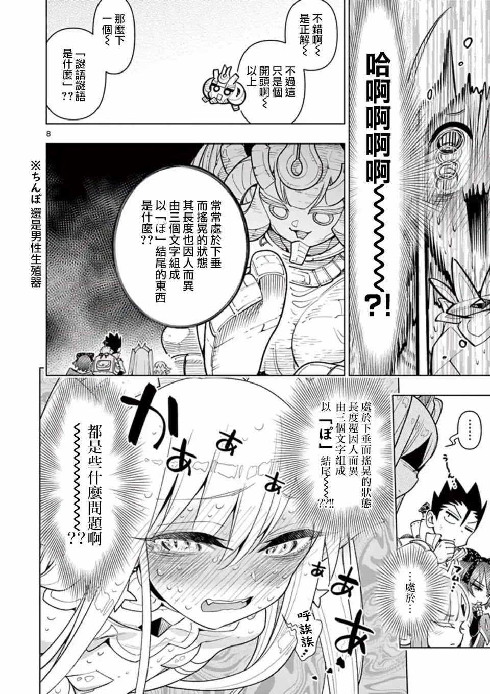 第49话