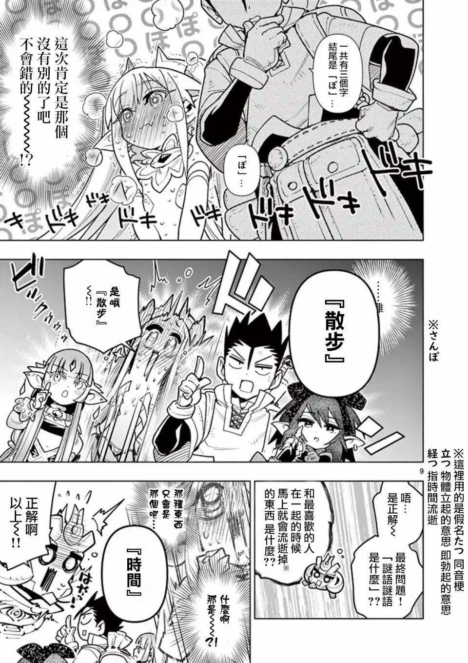 第49话