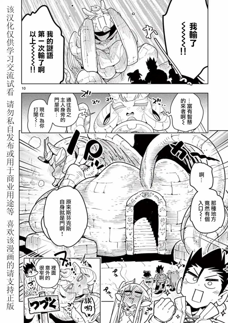 第49话