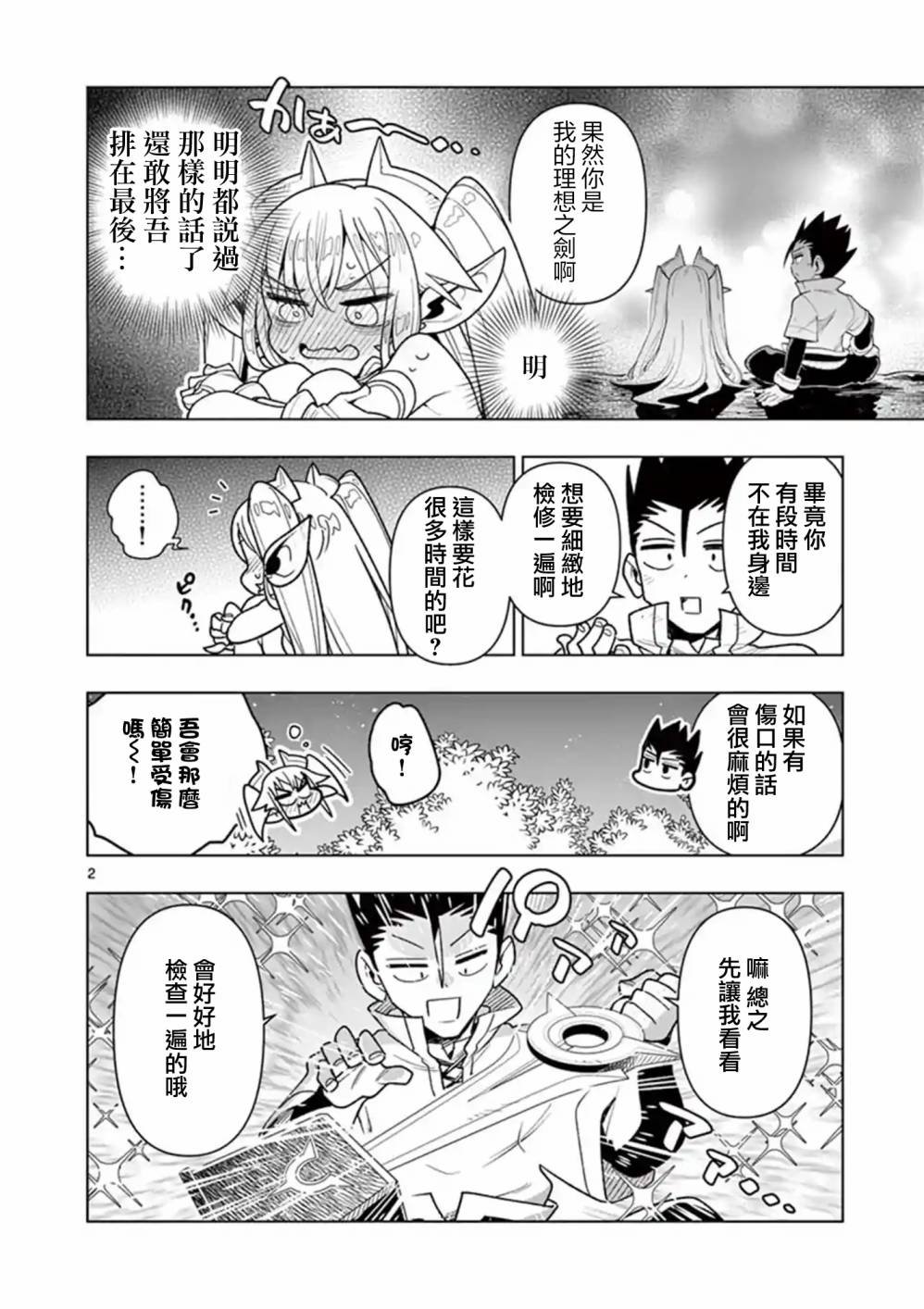外传09