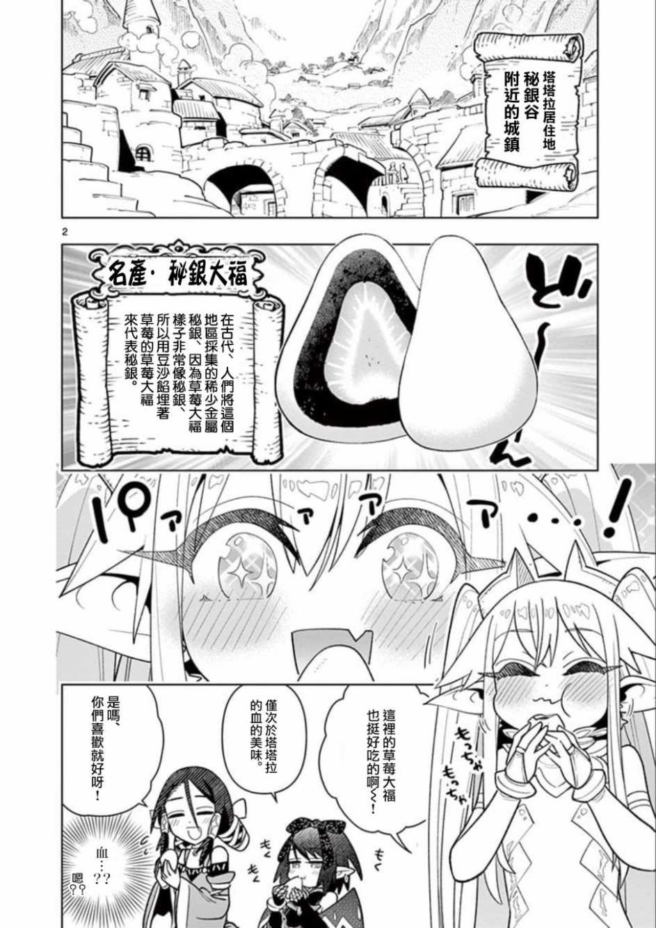 第23话
