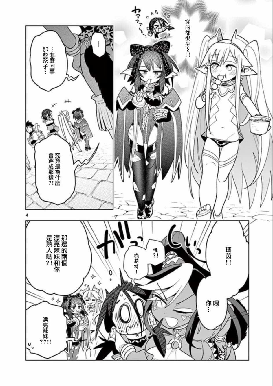 第23话