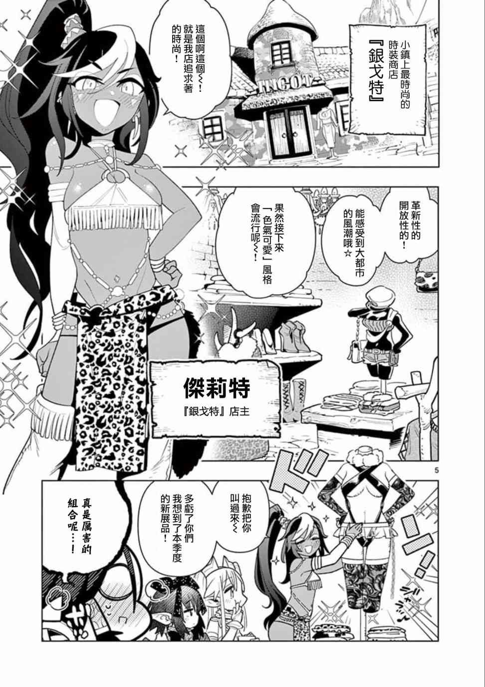 第23话