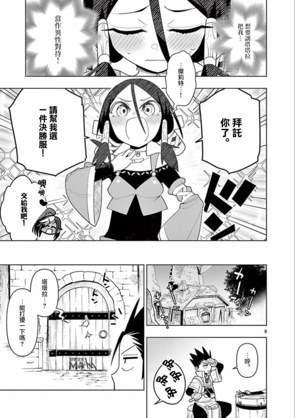第23话