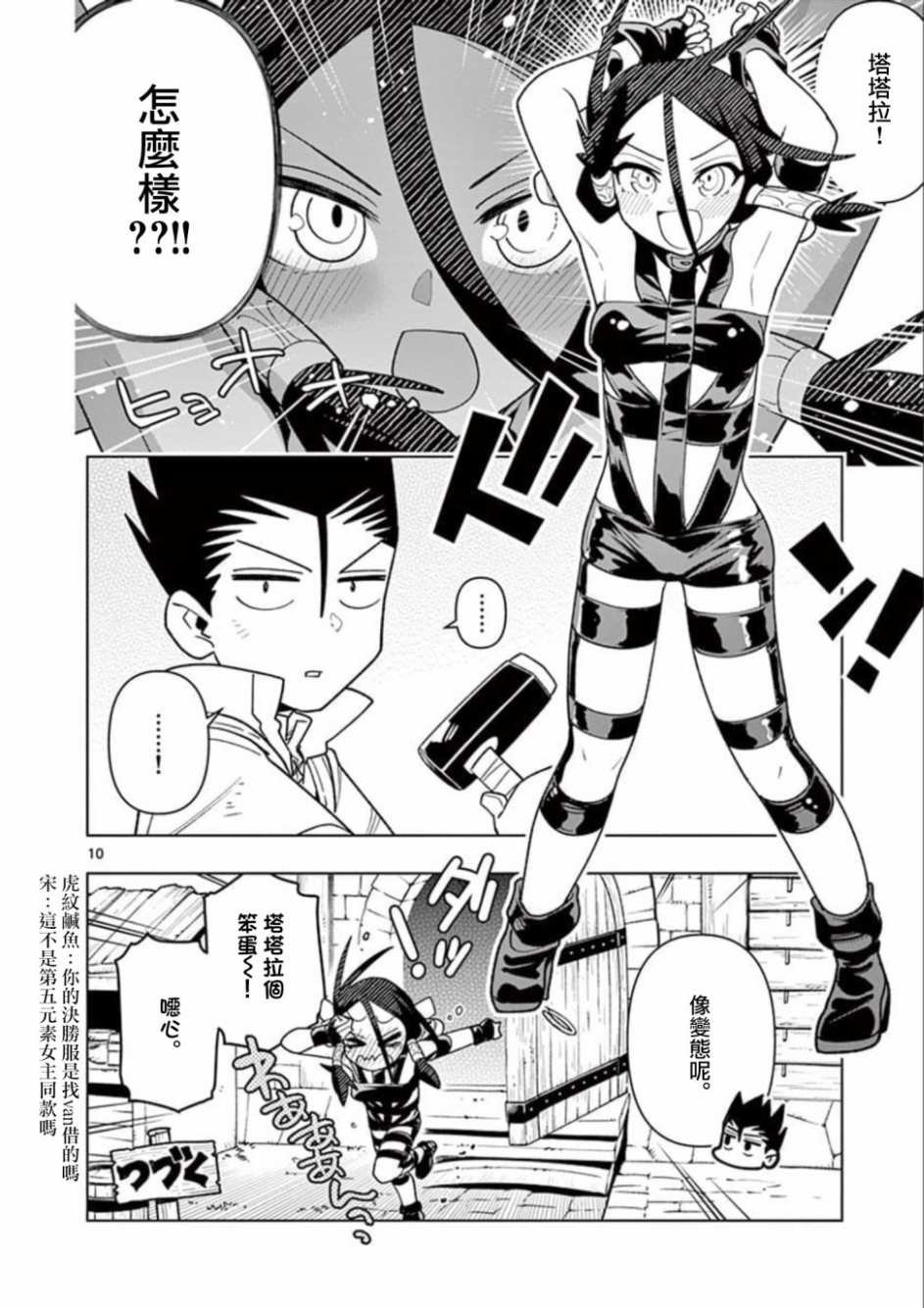 第23话