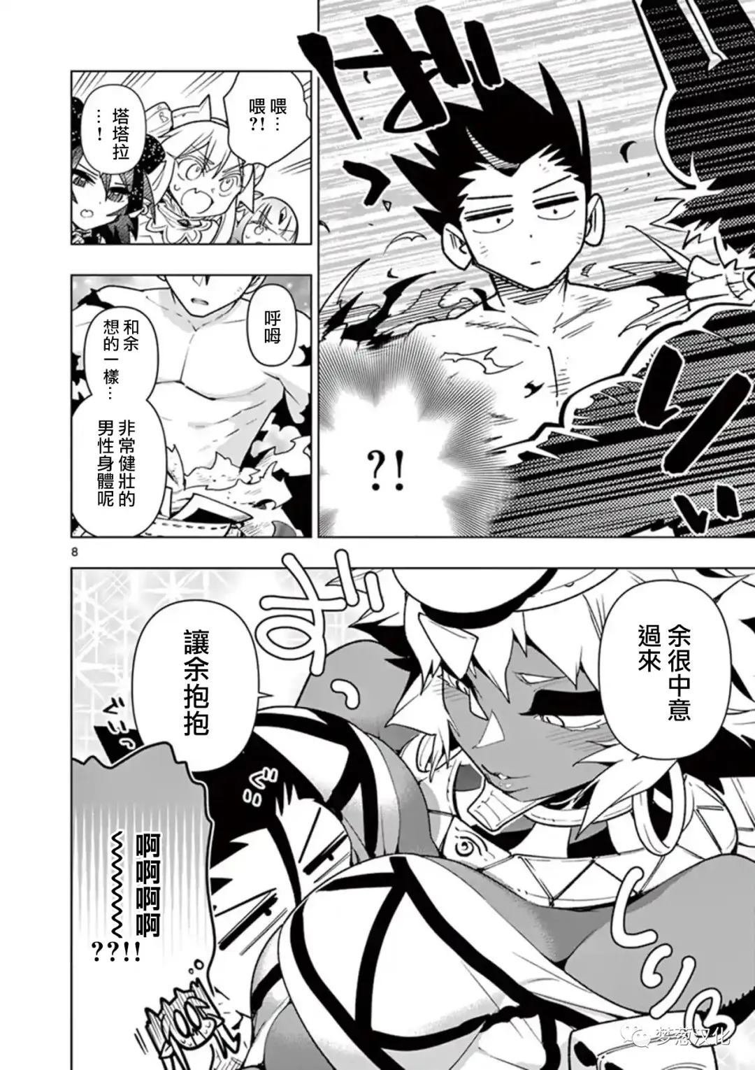第50话