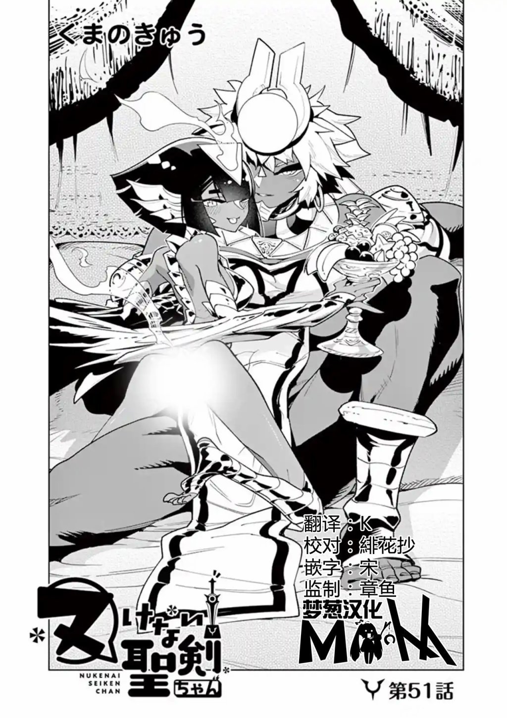 第51话