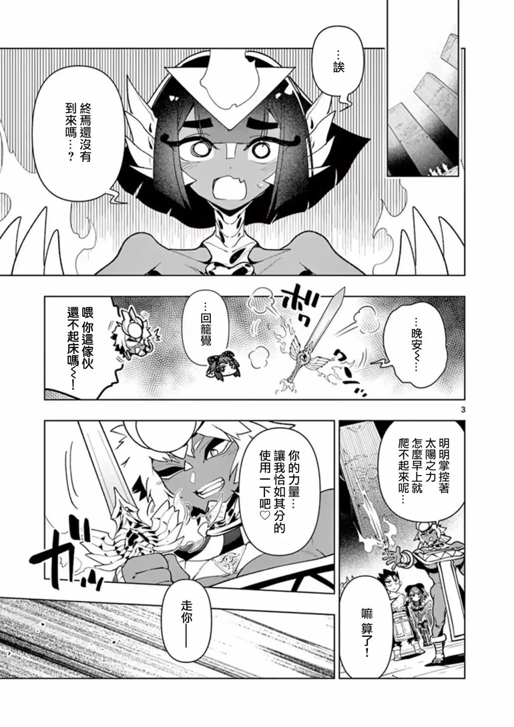 第51话