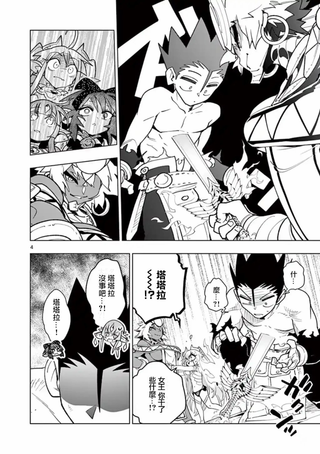 第51话