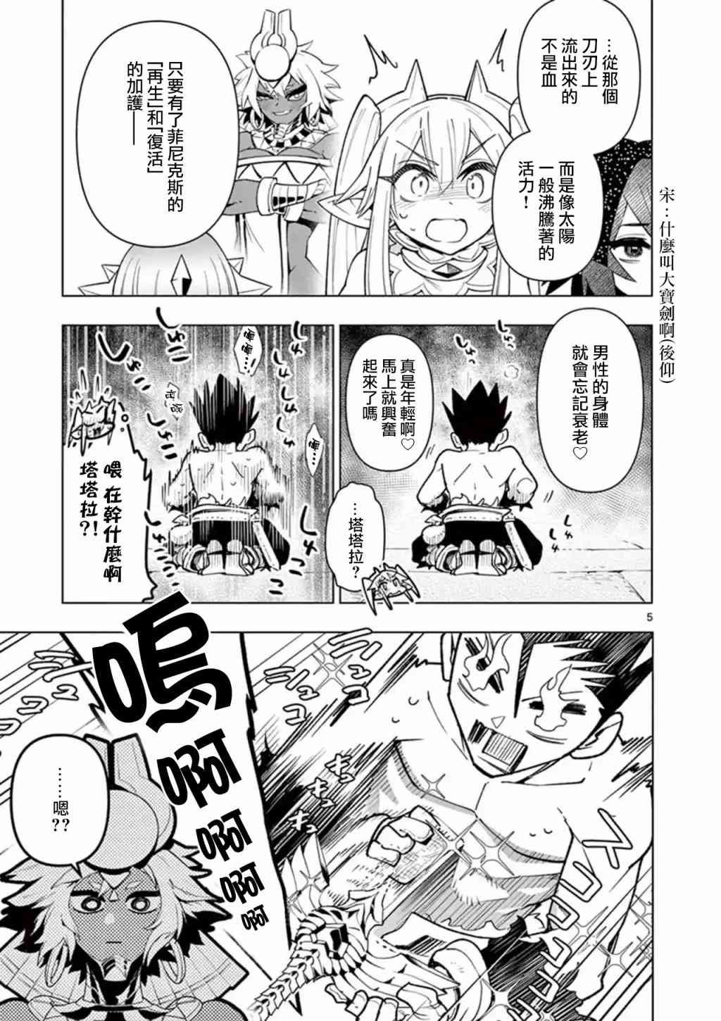 第51话