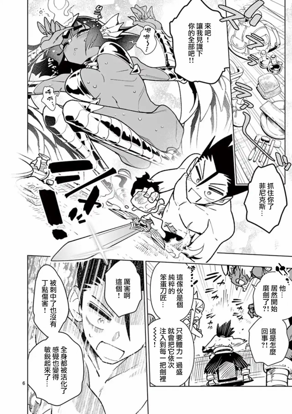 第51话