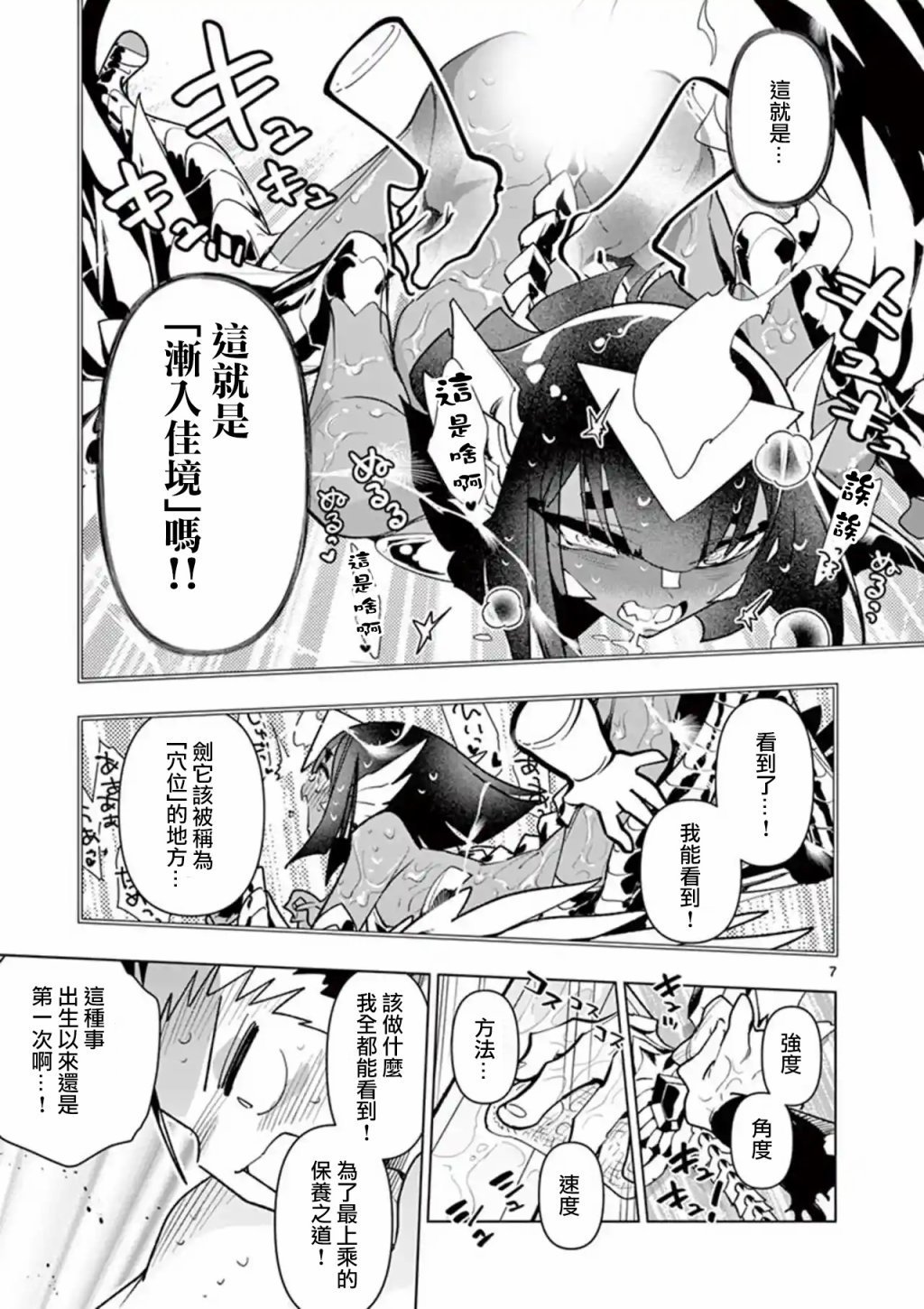 第51话