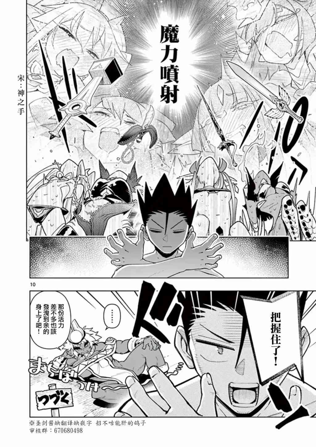 第51话