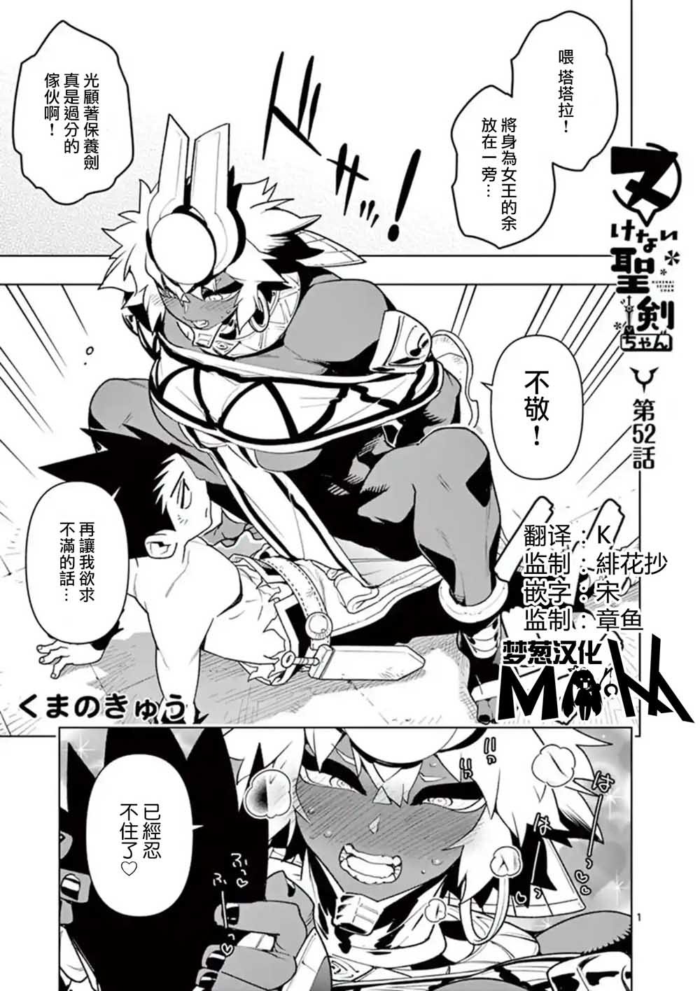 第52话