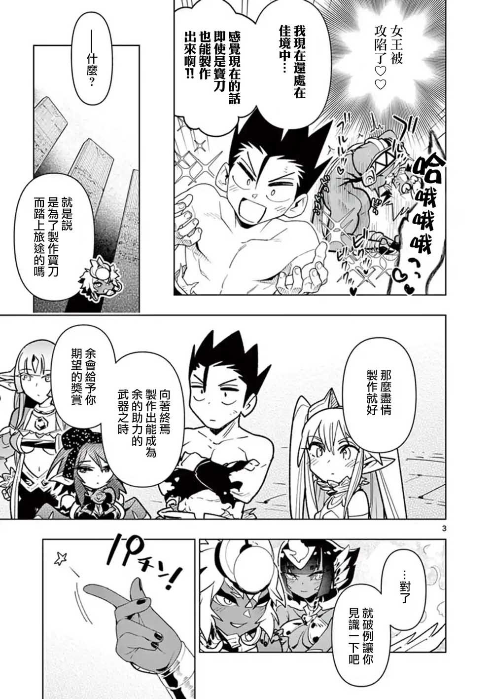 第52话