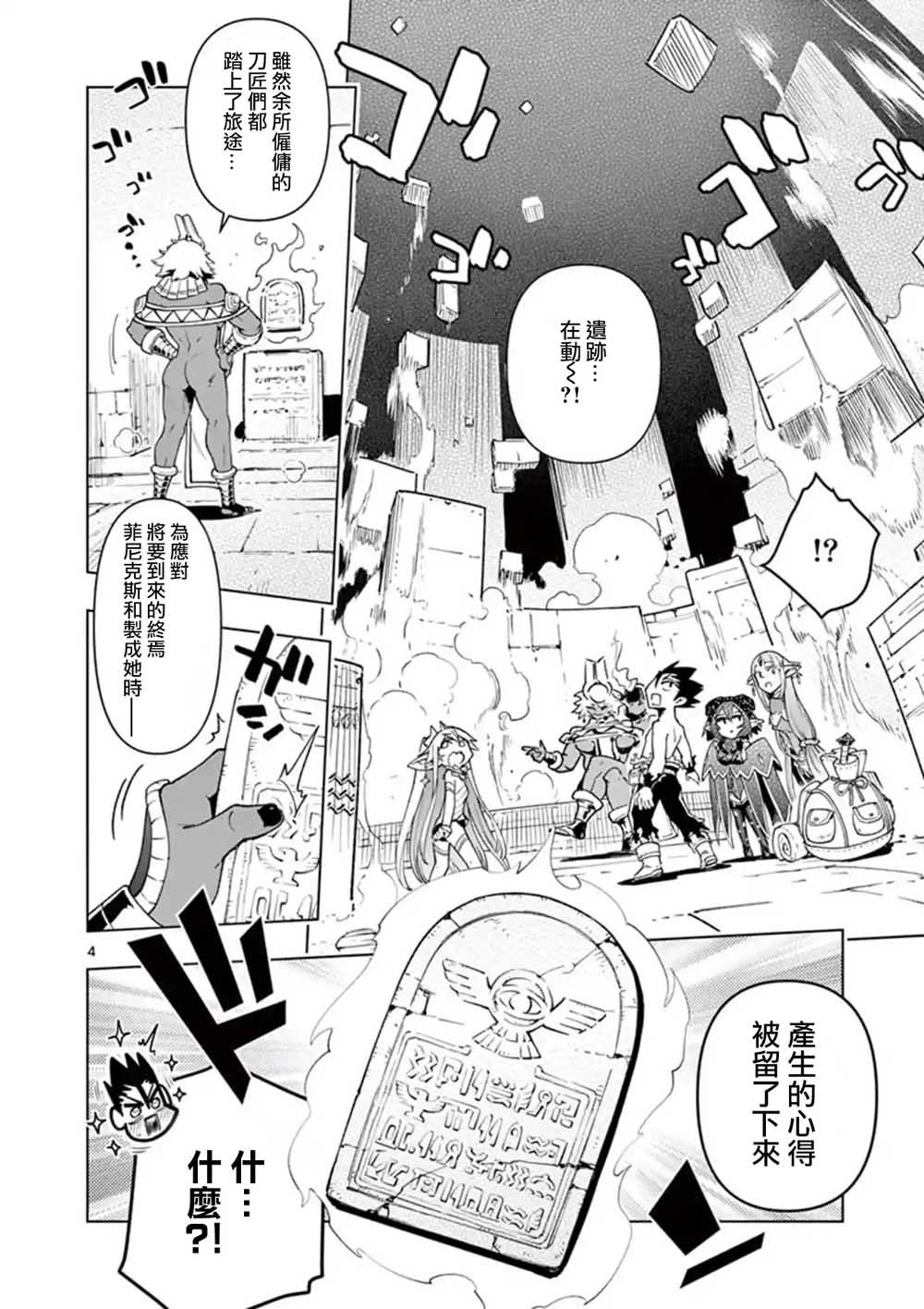 第52话