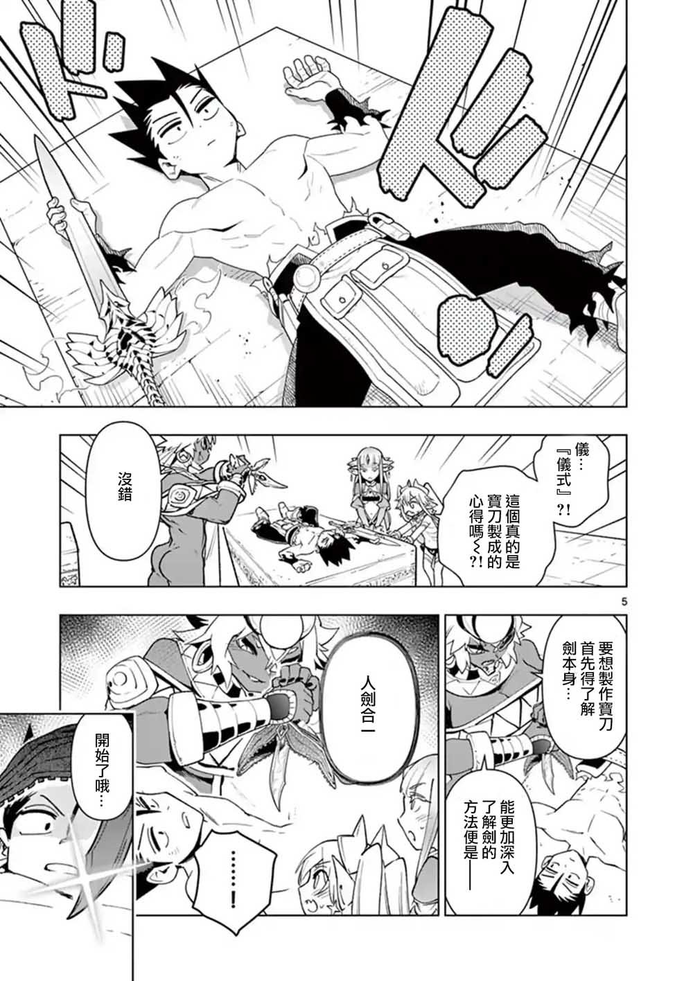 第52话