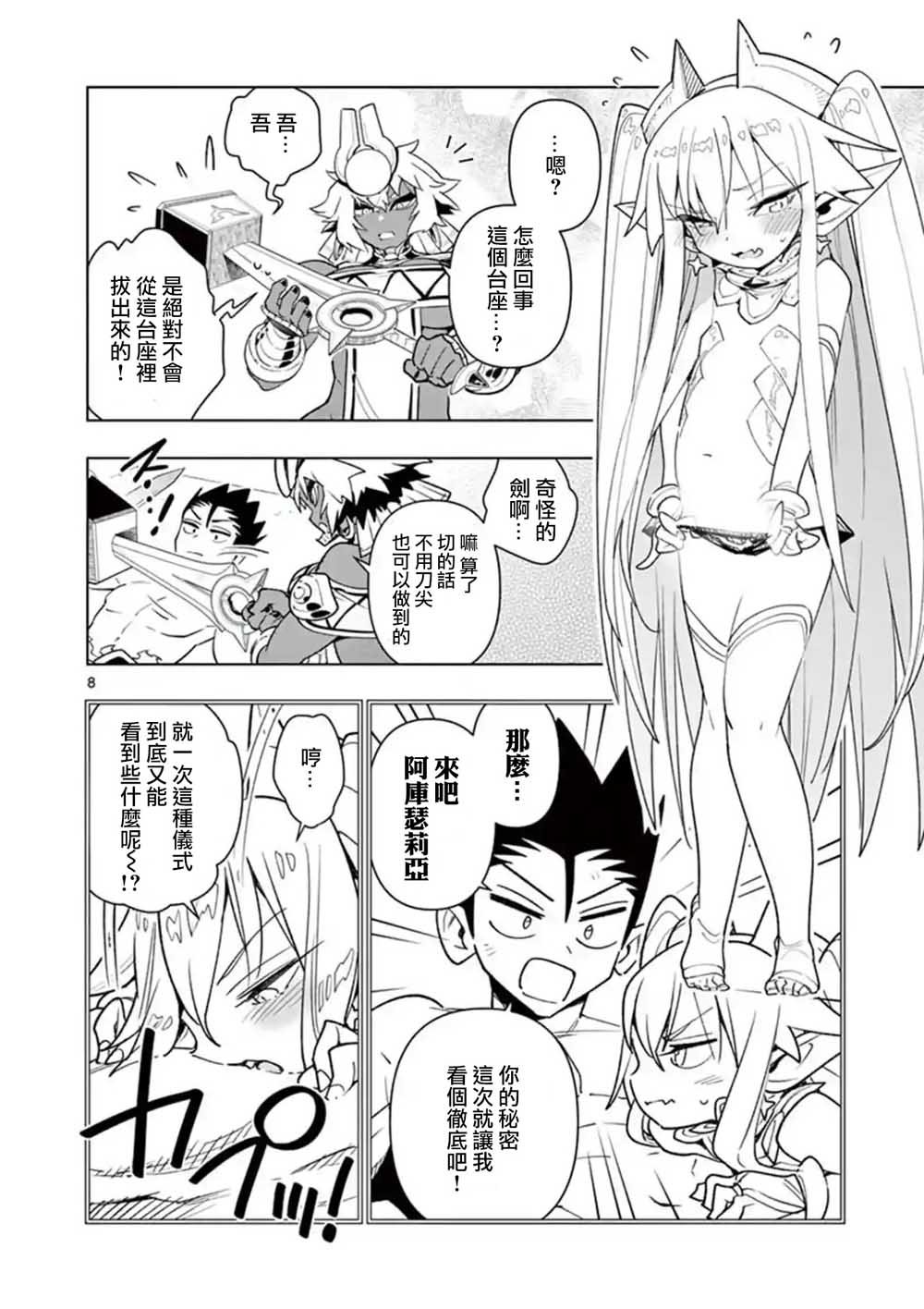 第52话