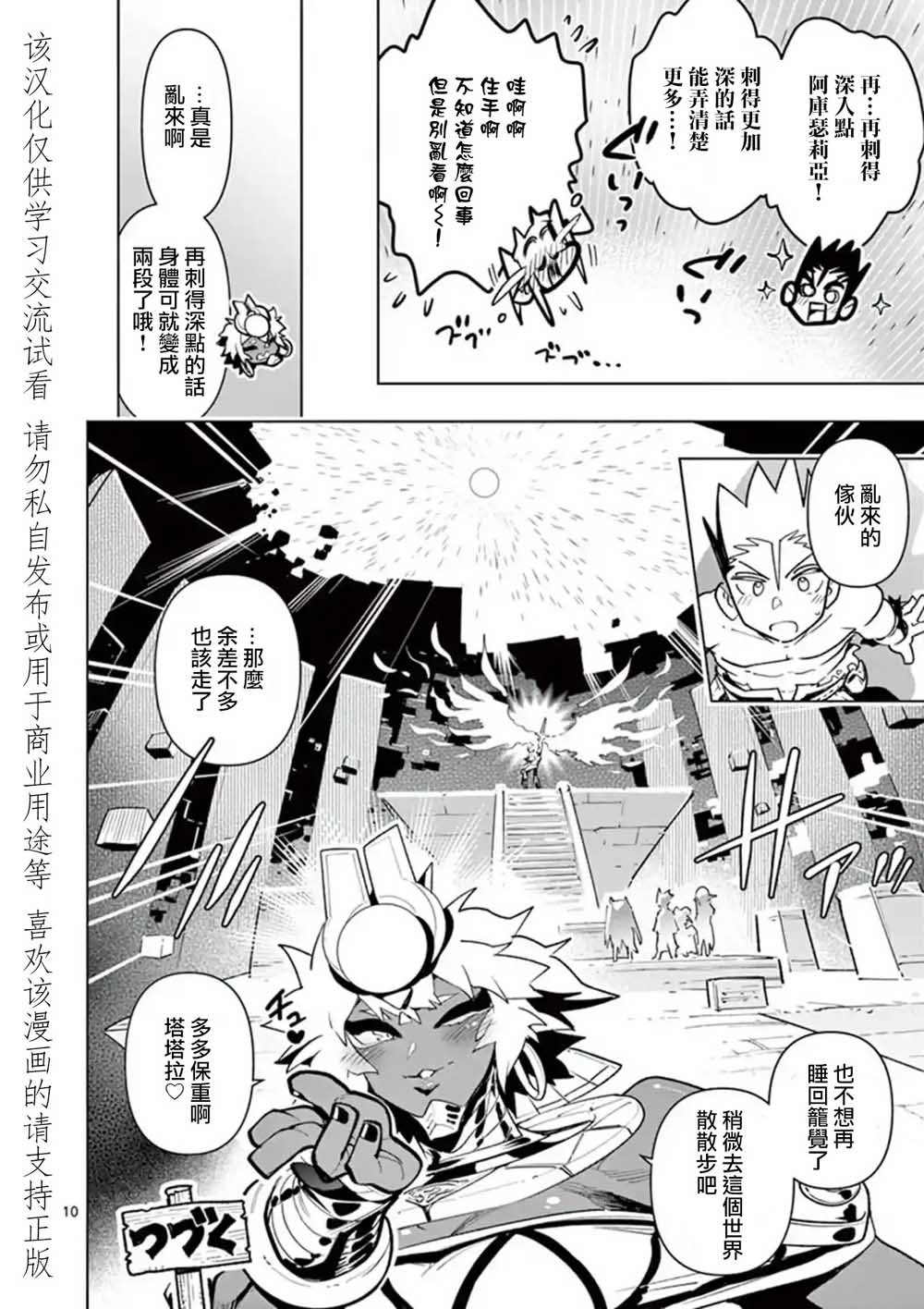 第52话