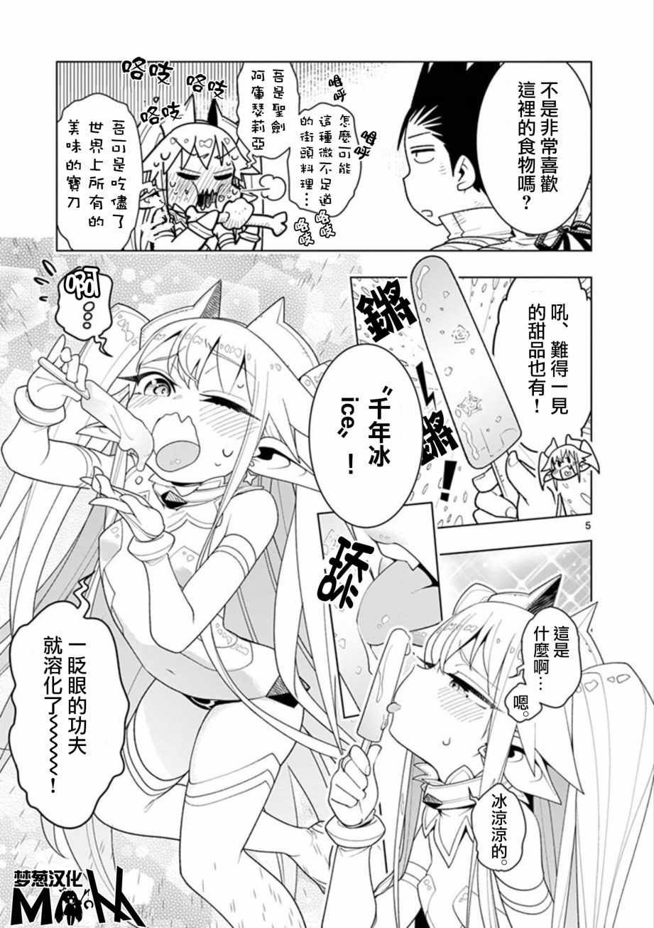 第6话