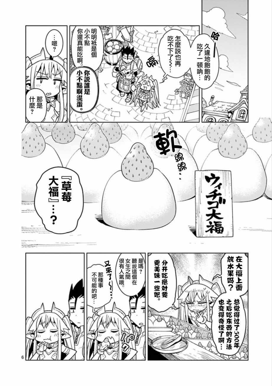 第6话