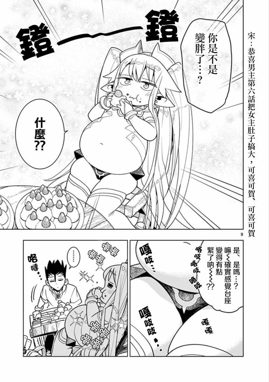 第6话