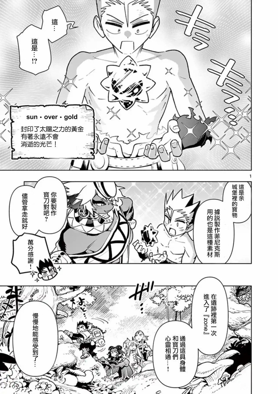 第53话