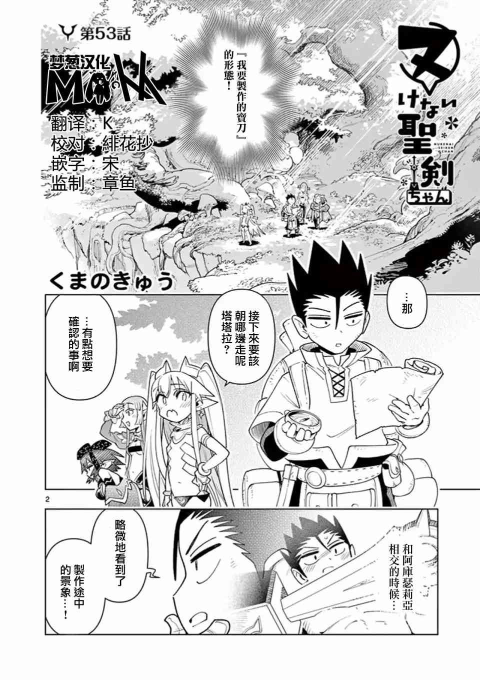第53话