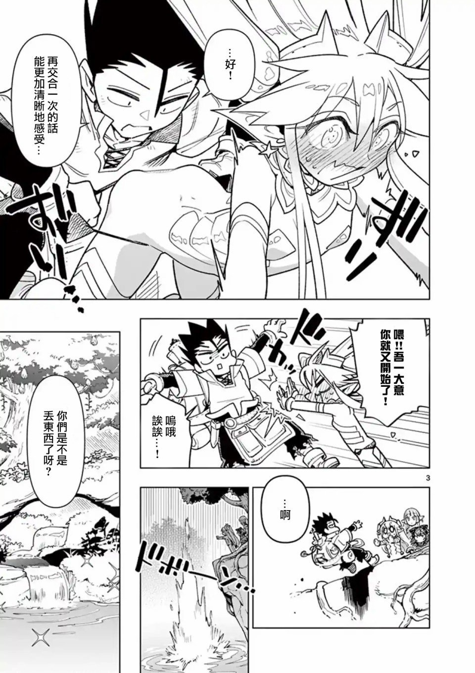 第53话