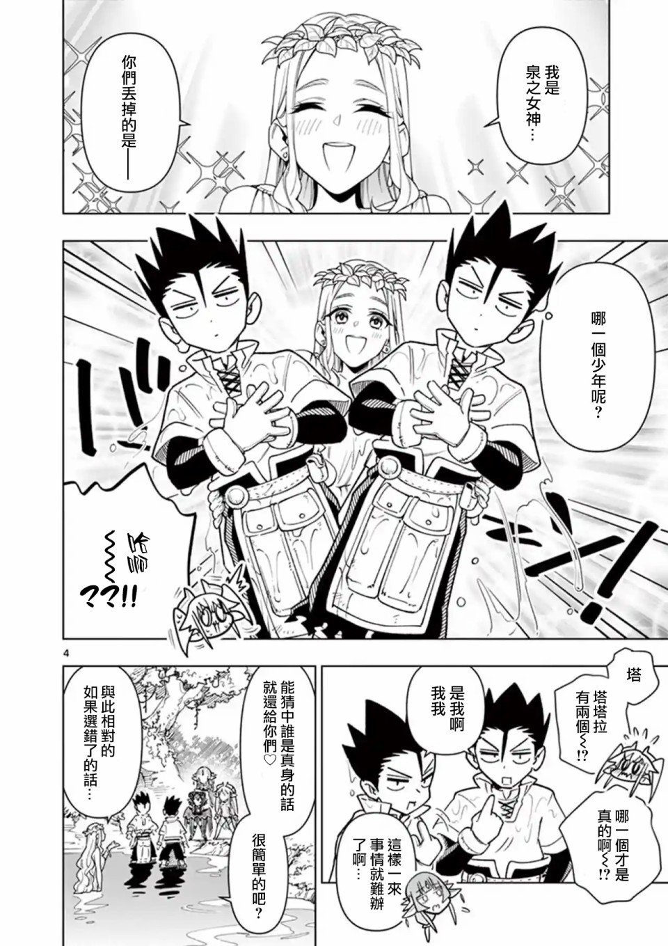 第53话