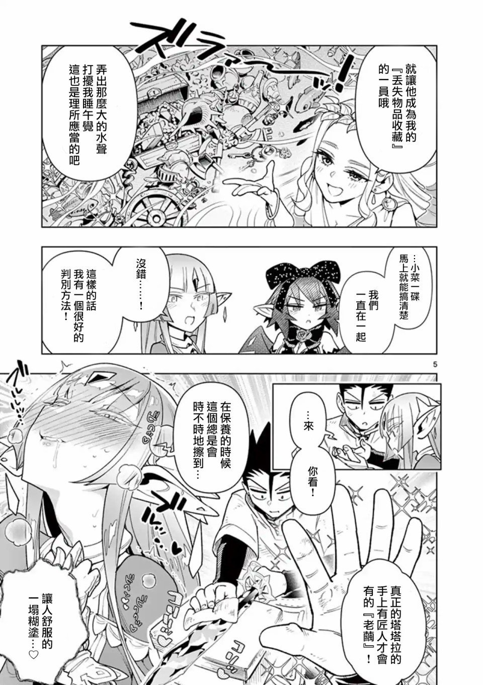 第53话