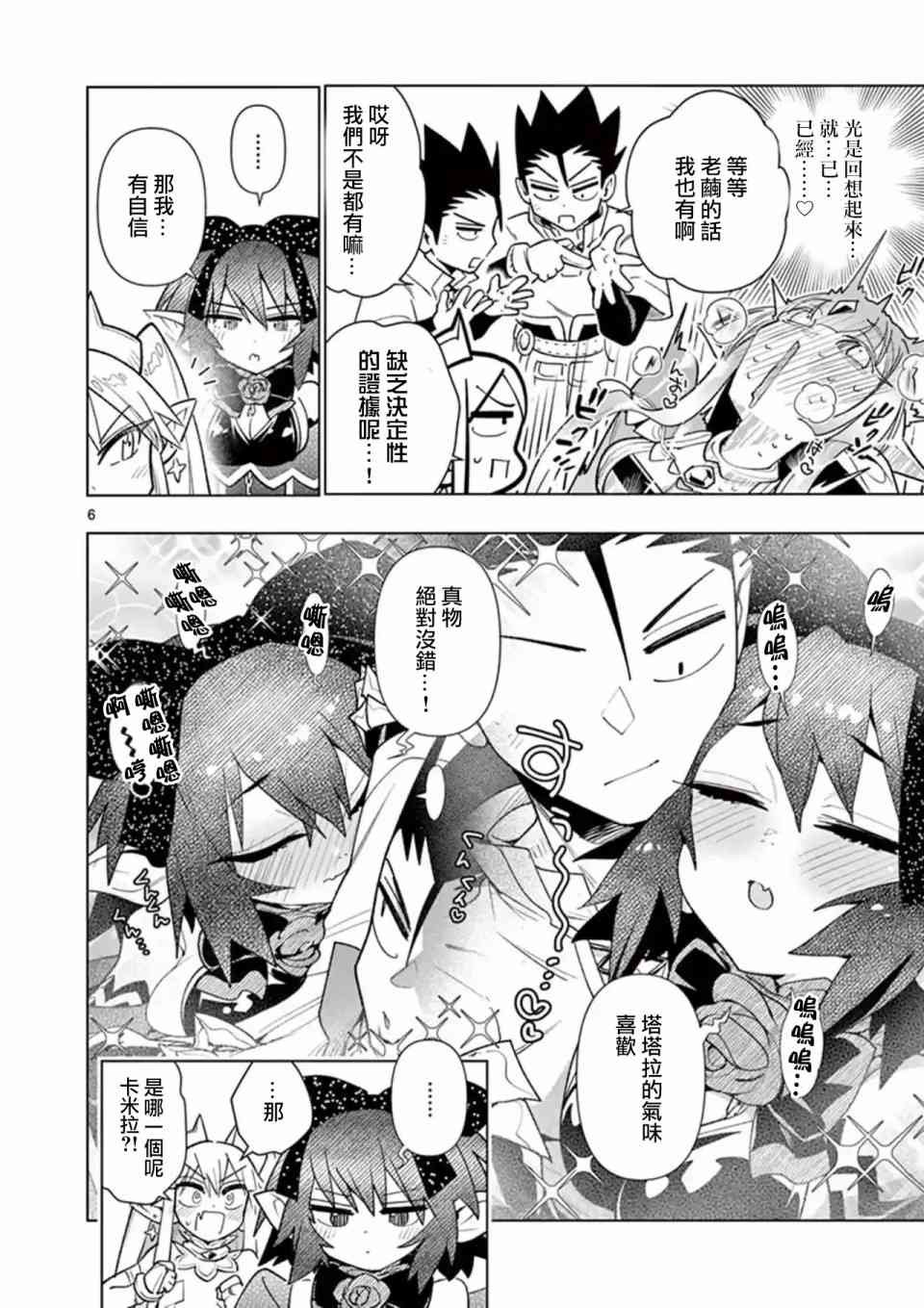 第53话