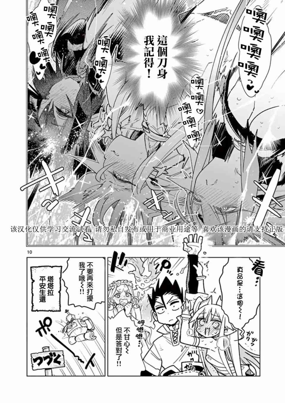 第53话
