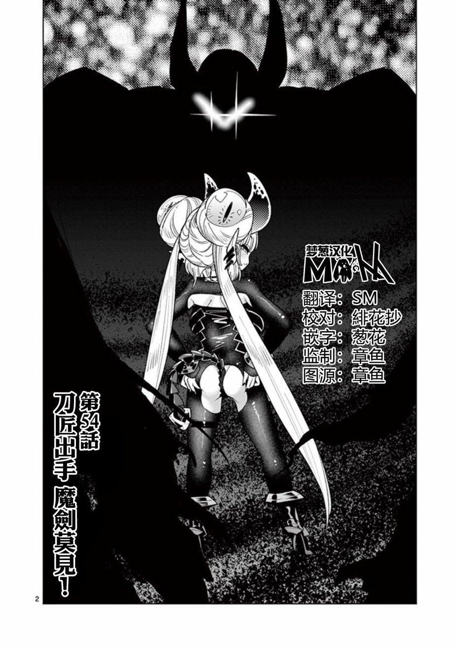 第54话