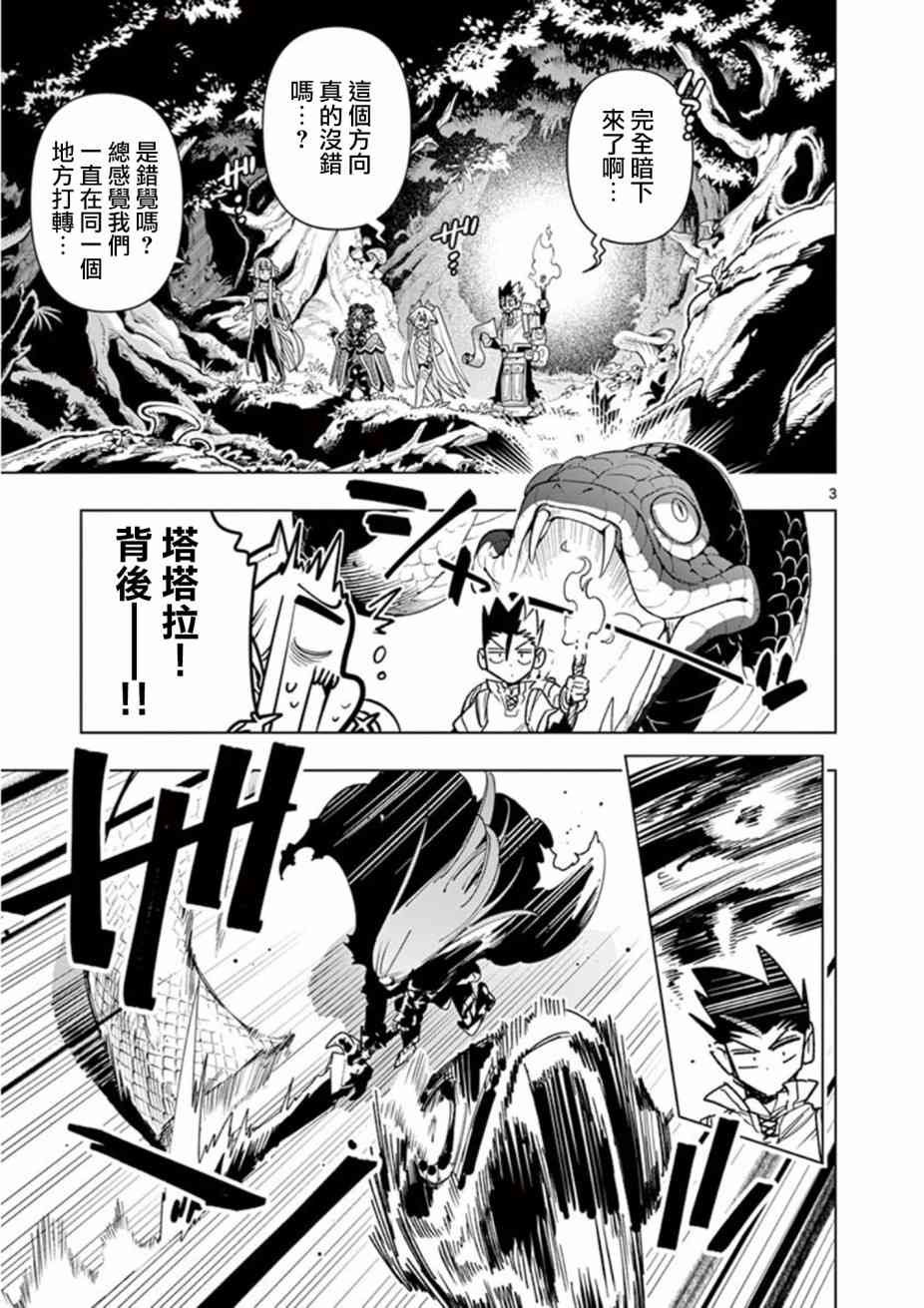 第54话