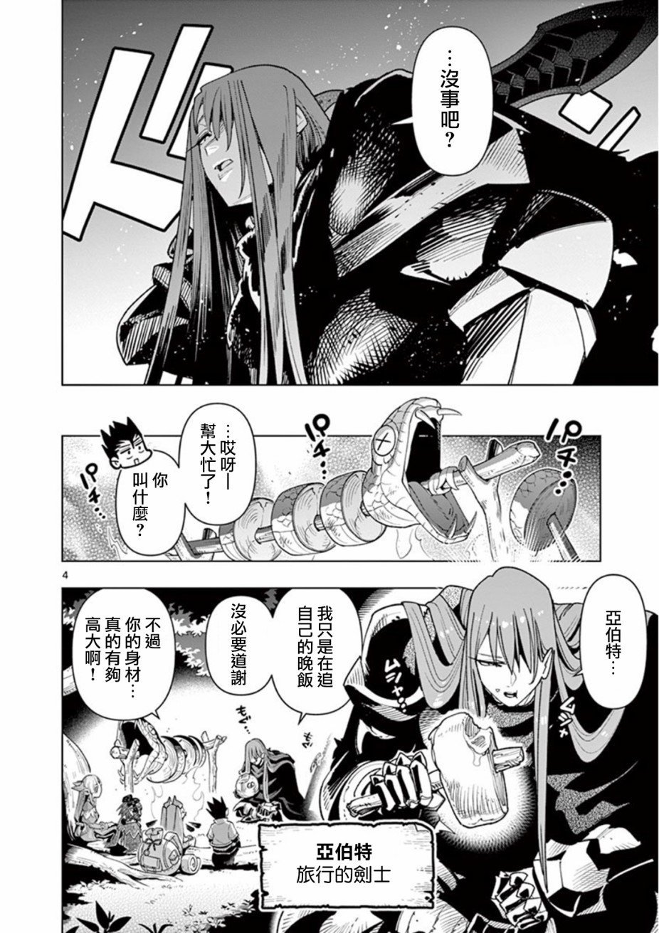第54话