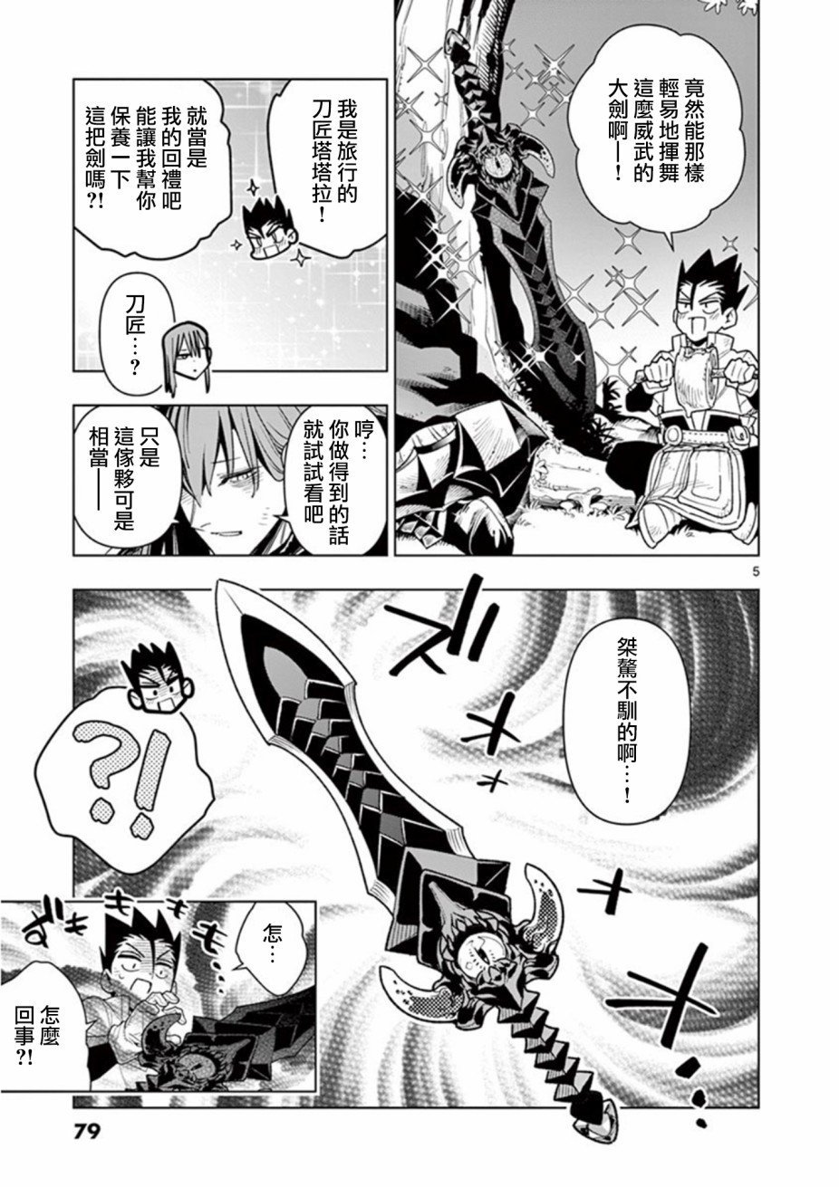 第54话