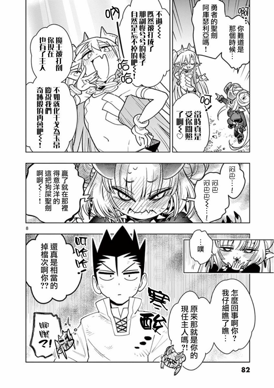 第54话
