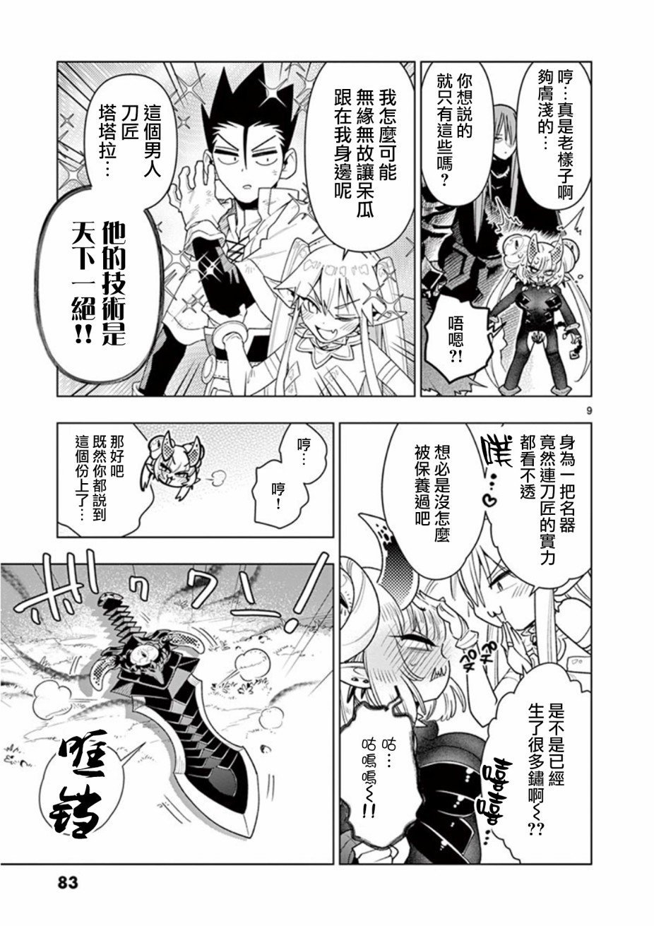 第54话