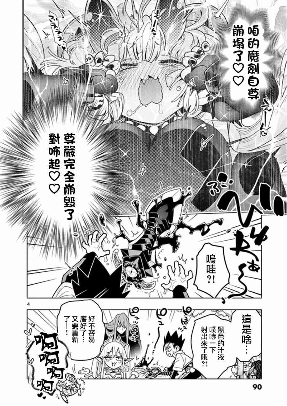 第55话