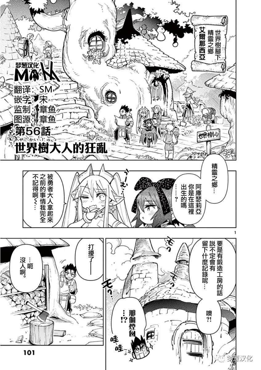第56话