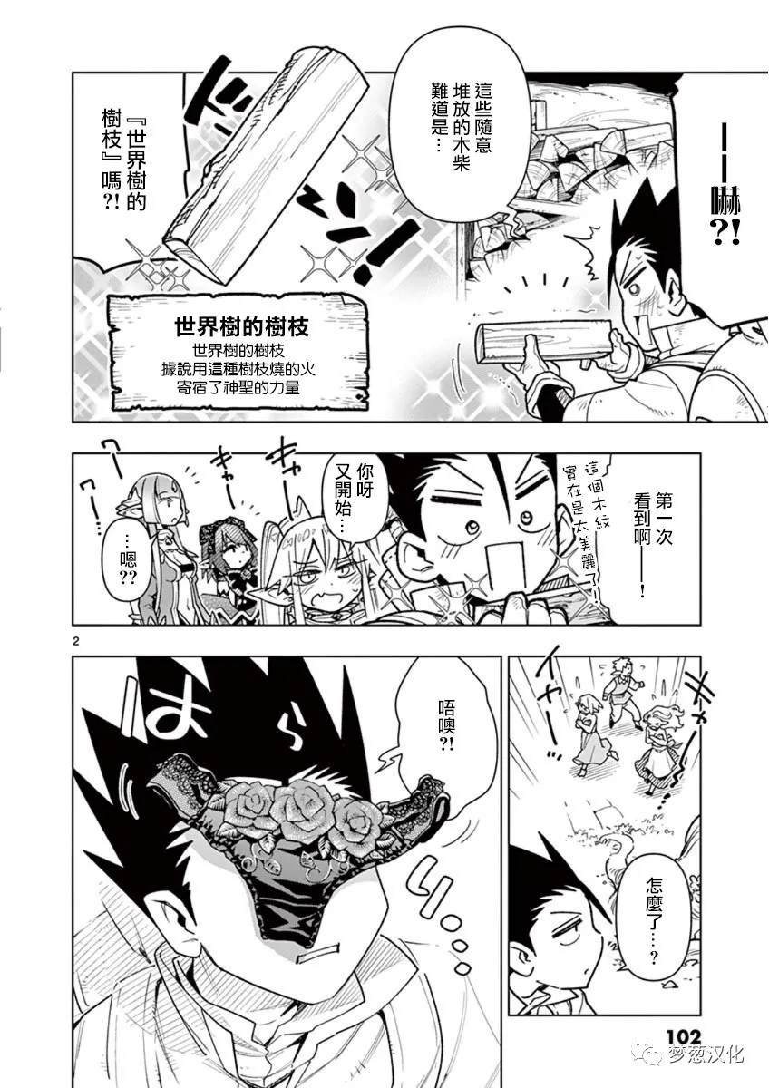 第56话