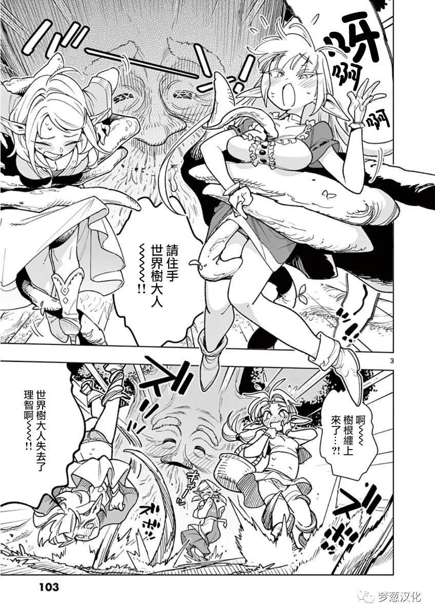 第56话