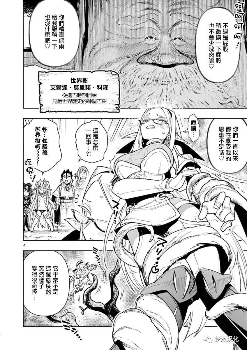 第56话