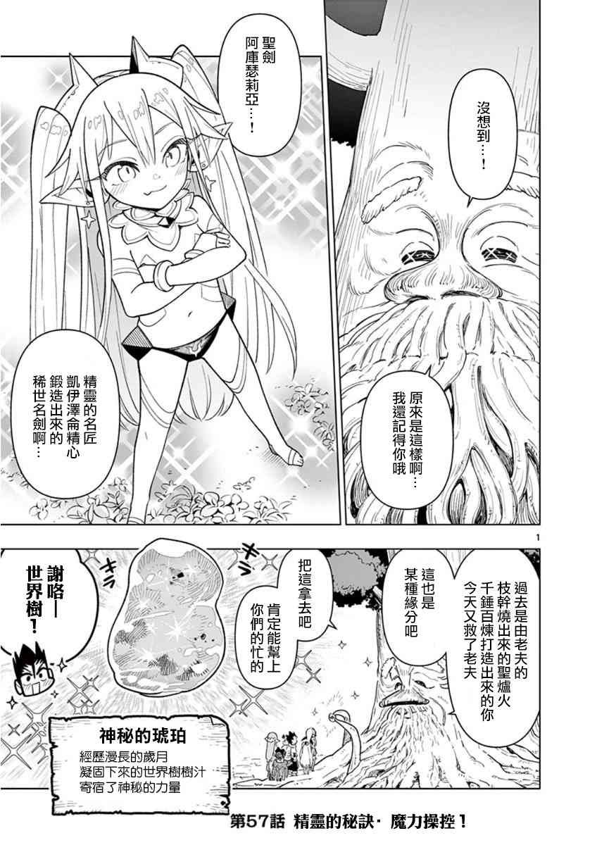第57话