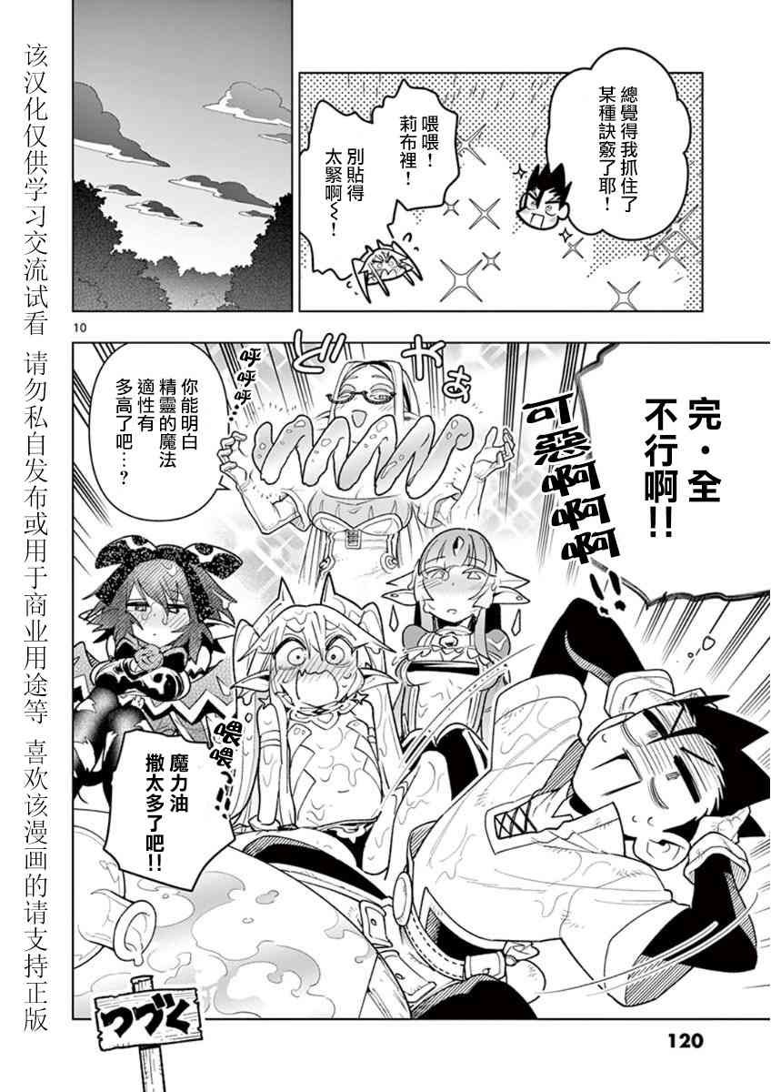 第57话