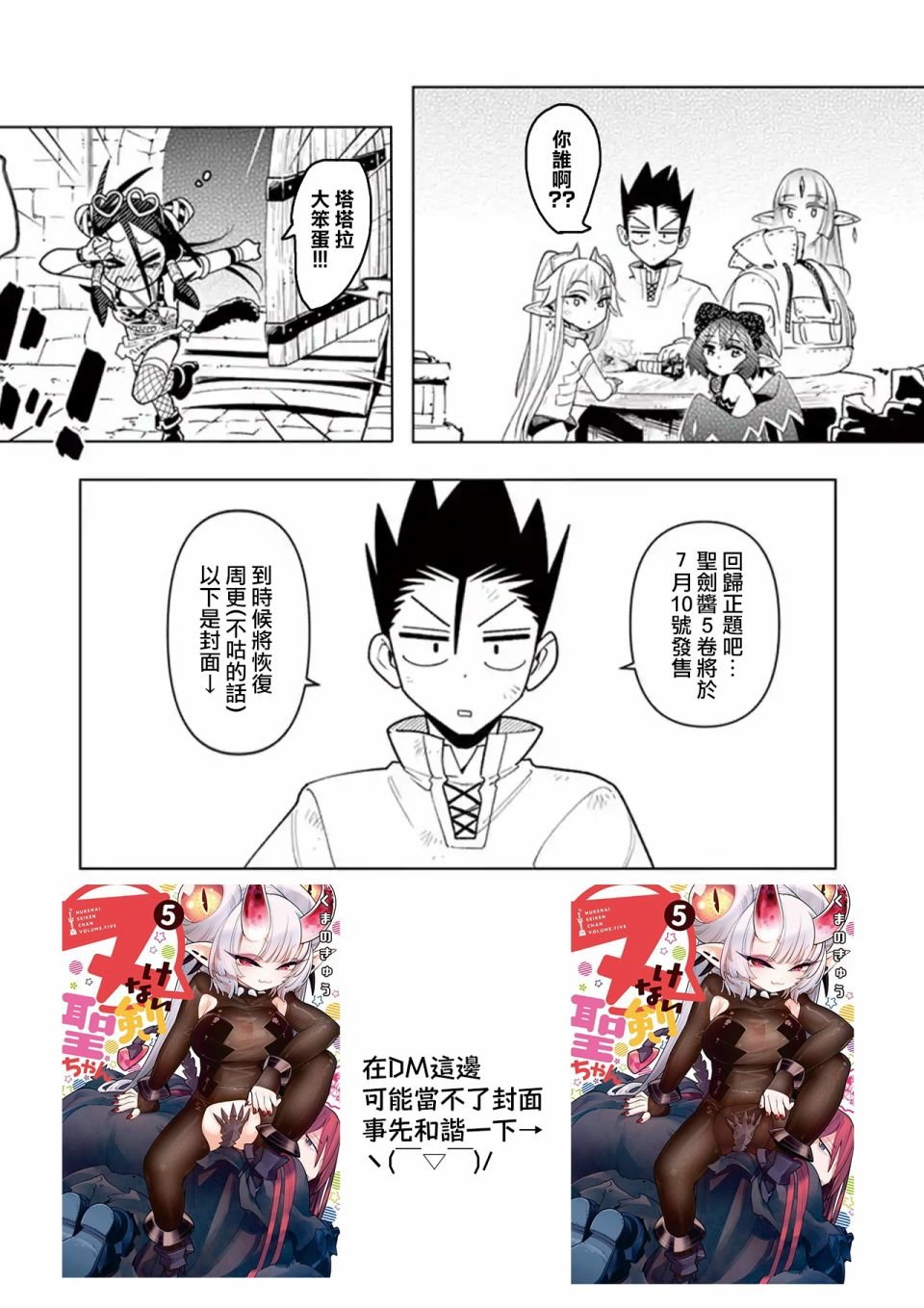 3卷附赠