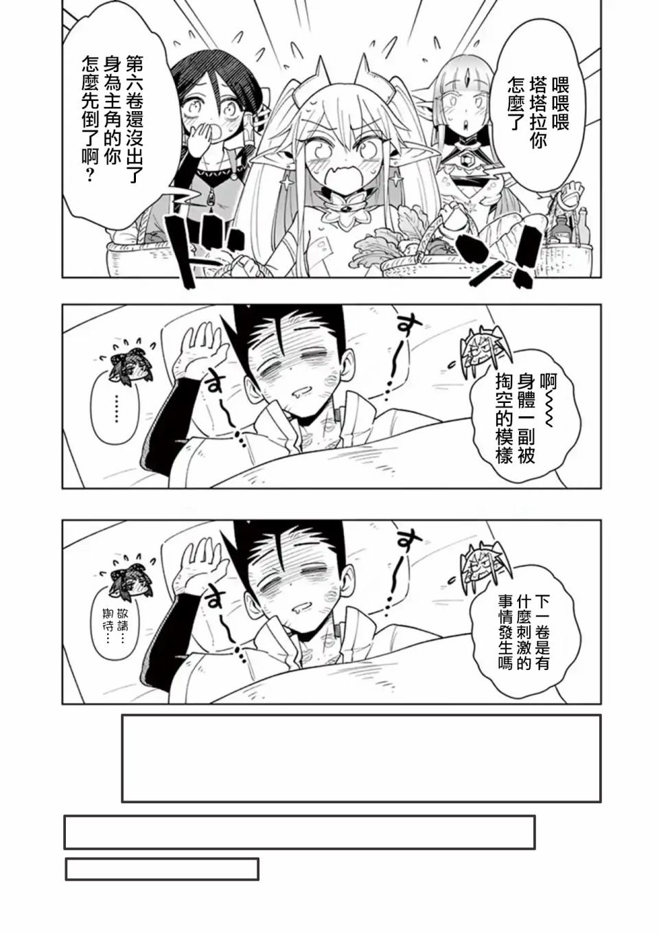 4卷附赠
