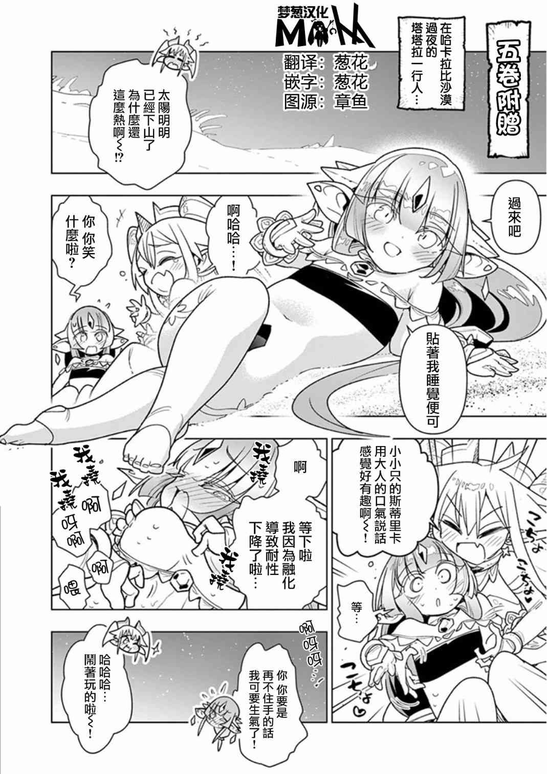5卷附赠
