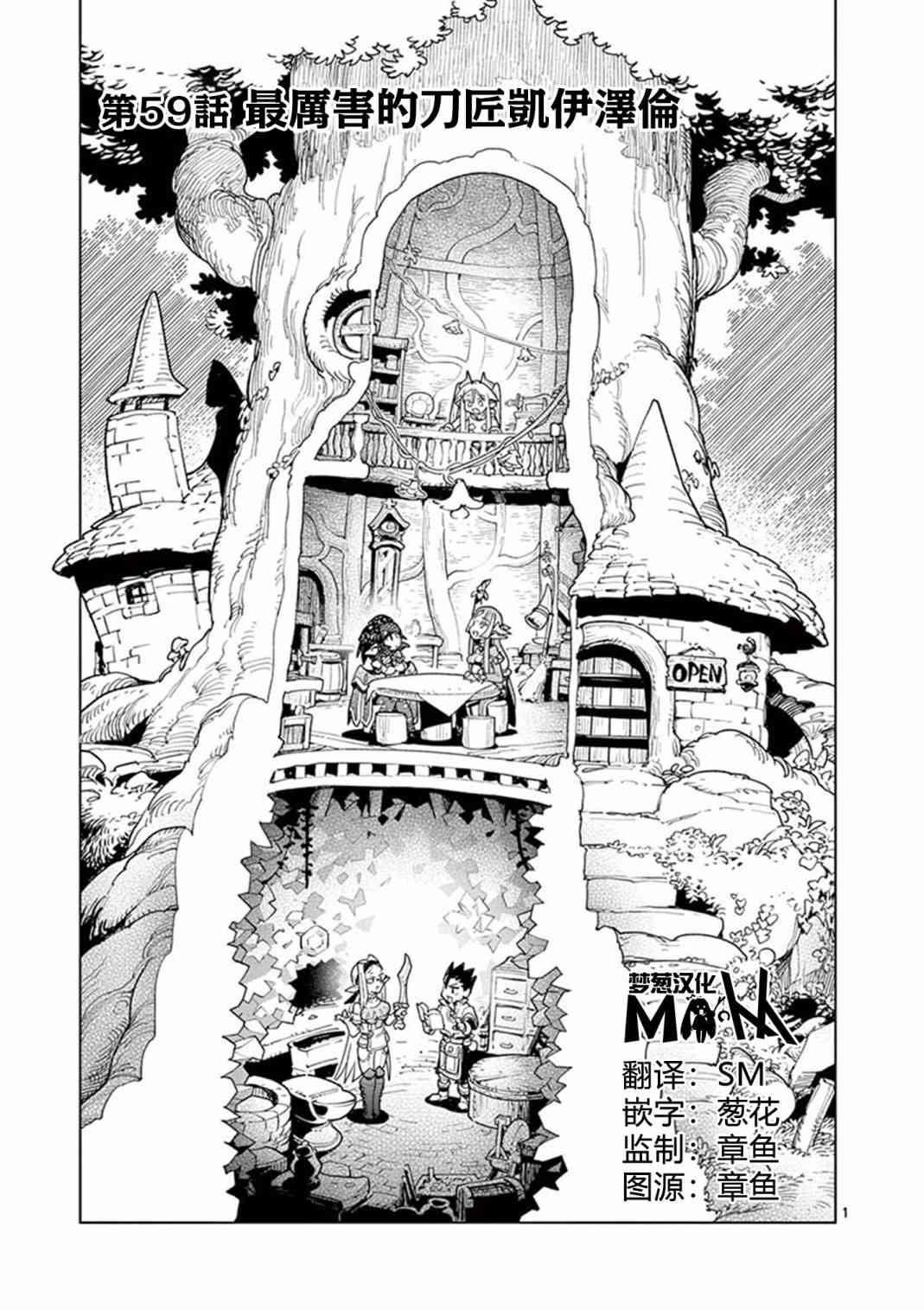 第59话